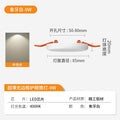 Boundless large light [3-inch 9w neutral light] round opening 5-8cm