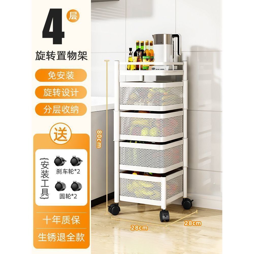 Kitchen rotating storage rack, home floor-standing living room snack box, toy, fruit, and vegetable basket, multi-tier trolley organizer
