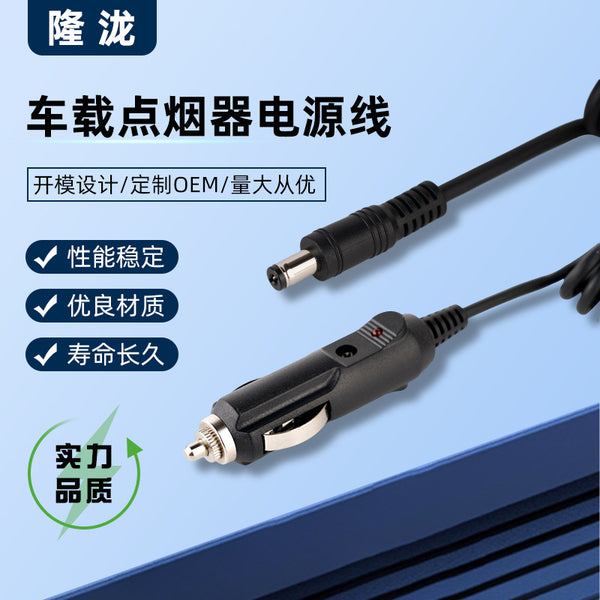 Manufacturer's pumping cable Car cigarette lighter power supply Charging cable DC extension cable 5521 Spring power cord Cigarette lighter wholesale