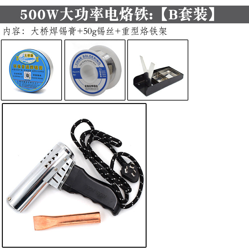 500W high power electric soldering iron gun type high temperature electric welding iron welding iron special fused tin strip soldering iron for auto repair