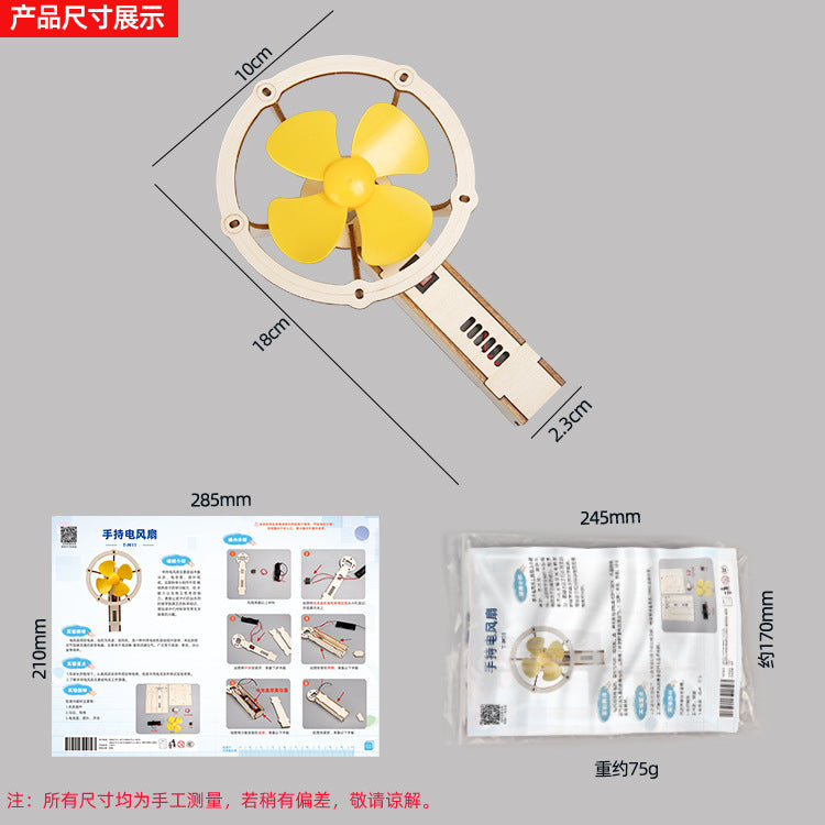 Handheld fan DIY wooden handmade technology small production kindergarten primary school students small invention puzzle creation experiment