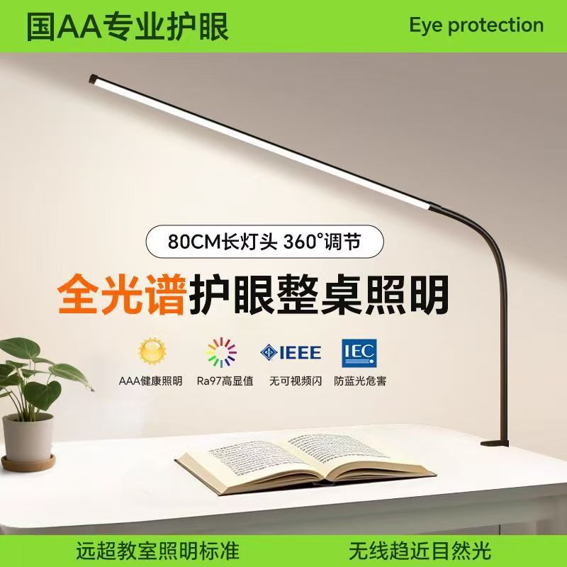 Clip-on desk lamp - eye protection, full spectrum, ideal for studying, reading, writing, and homework - perfect for students and children