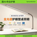 Clip-on desk lamp - eye protection, full spectrum, ideal for studying, reading, writing, and homework - perfect for students and children