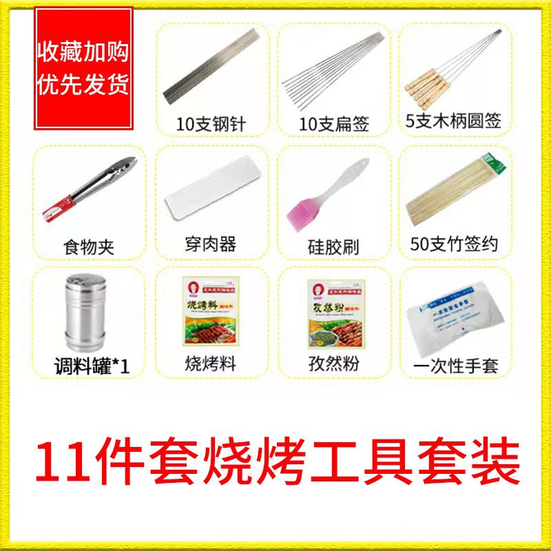 Home outdoor barbecue supplies skewer tools complete set of barbecue grill accessories disposable supplies suit optional combination