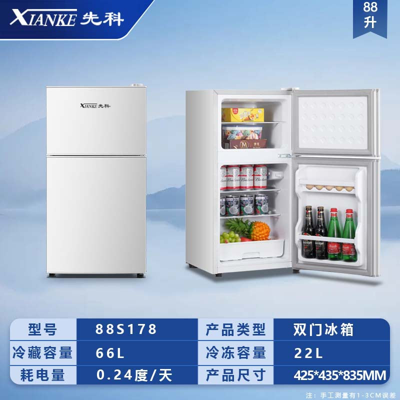 Xianke first-class energy-saving small refrigerator for home small dormitory rental mini power-saving office double-door refrigerator