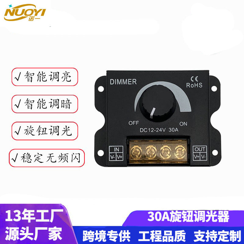 30A knob controller light box sign hard light strip light with brightness dimmer, monochrome stepless iron box toner