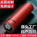 Wholesale 304 stainless steel smart cups - double-walled vacuum insulated stainless steel promotional gift water bottles - premium trending cups with engraving available