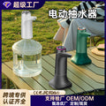 Electric water pump for home bottled water smart automatic water dispenser with bottom base water dispenser wireless water suction water pressure device