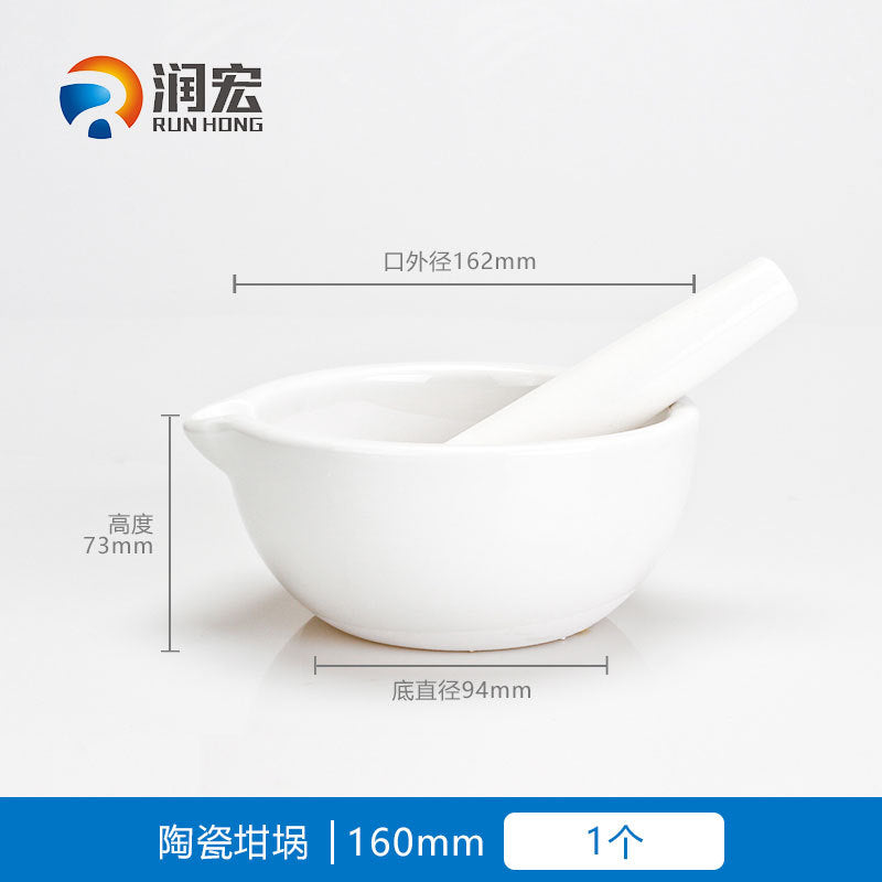 陶瓷研钵乳钵研药碗捣药罐研磨棒药臼杵研磨碗捣碎实验室陶瓷研钵