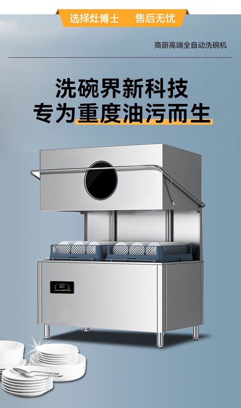 Zaoboshi commercial dishwasher double tank double frame flip-top fully automatic double pump type stainless steel dishwasher package installation