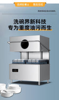 Zaoboshi commercial dishwasher double tank double frame flip-top fully automatic double pump type stainless steel dishwasher package installation