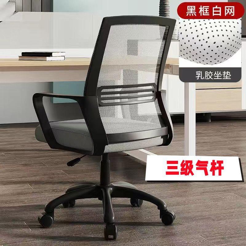 Office chair computer chair home comfortable long sitting office staff seat backrest chair adjustable height swivel chair
