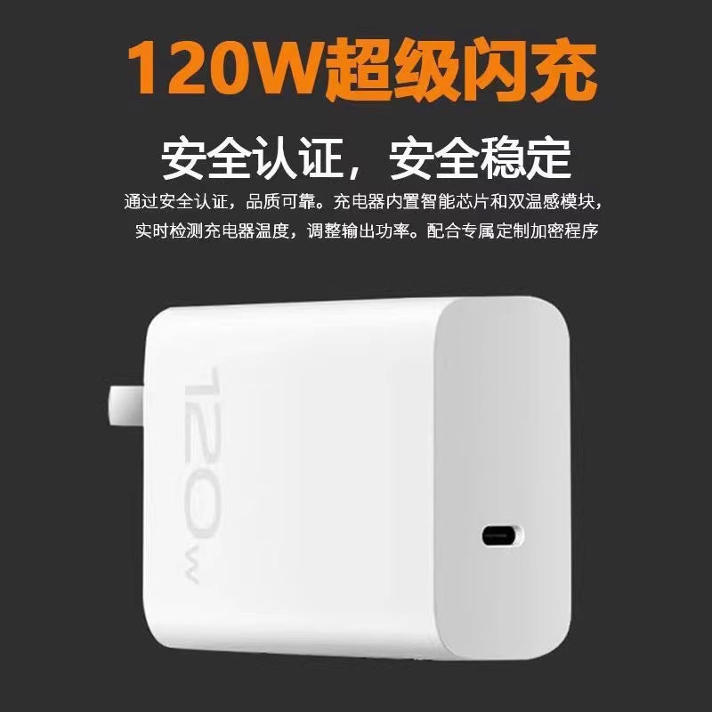 Suitable for iqoo120w super flash charging iqoo charger gallium nitride 12/11/10/9/8/neo7typec cable