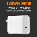 Suitable for iqoo120w super flash charging iqoo charger gallium nitride 12/11/10/9/8/neo7typec cable