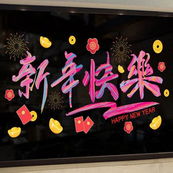 Happy New Year New Creative Rainbow Window Grilles New Year Decoration Stickers Glass Static Stickers Car Window Stickers Static No Glue