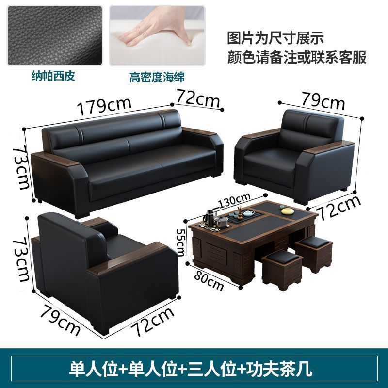 Office sofa living room reception modern casual reception sofa three-seater coffee table combination suit office sofa