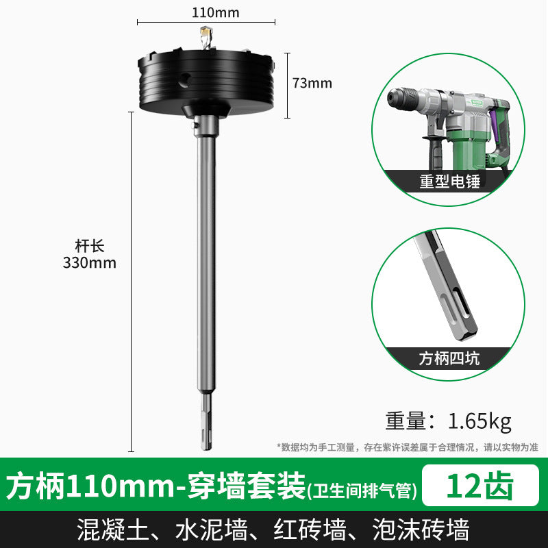 Baolian wall hole opener punching through wall air conditioner dry electric hammer concrete impact drill brick wall drilling and punching artifact