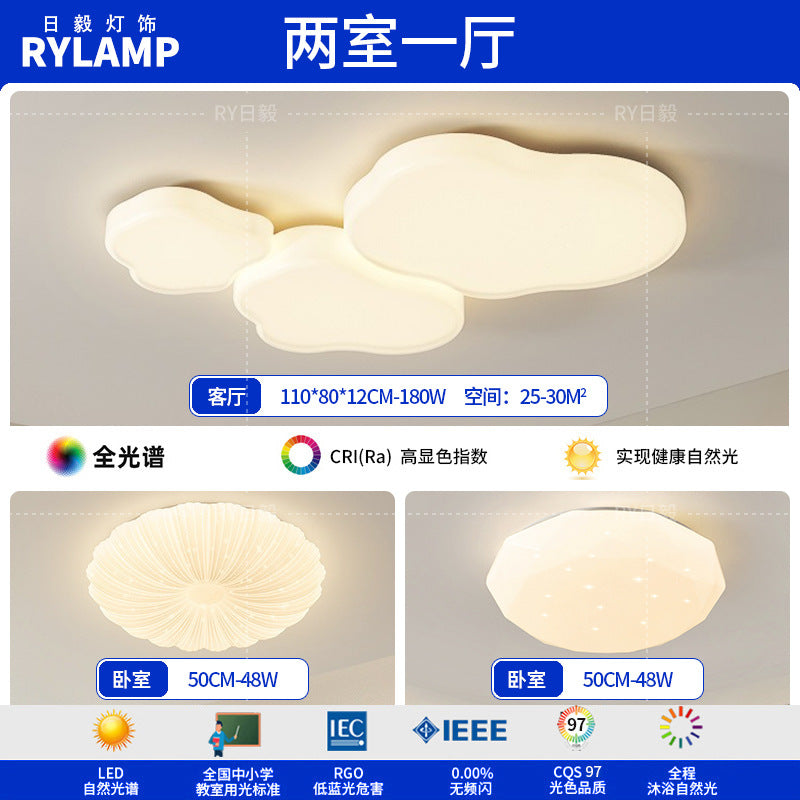 Cloud ceiling light 2025 new simple modern atmosphere cream wind living room light Tmall smart lighting package