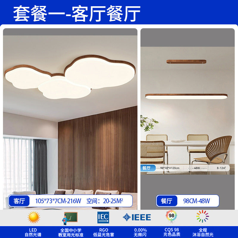 Living room ceiling light log wind hall light wood grain eye protection ultra-thin medieval bedroom light whole house lighting combination package