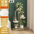 Accessible luxury multi-layer floor-standing flower shelf indoor living room storage rack iron art succulent flower rack balcony plant flower pot rack