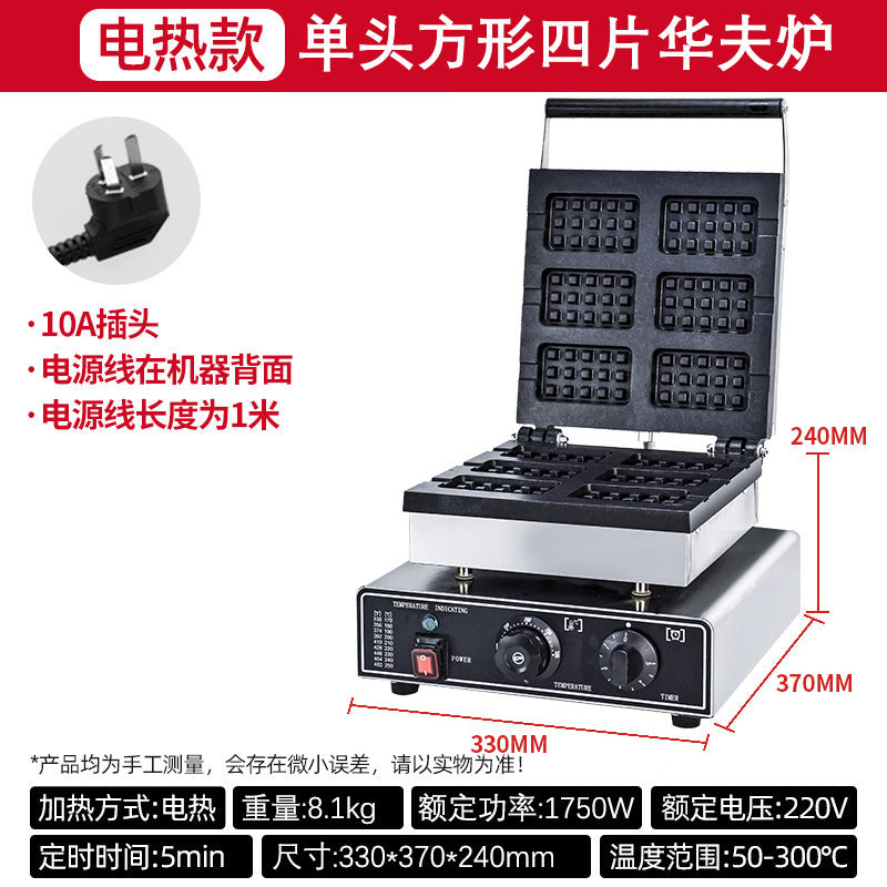 Commercial waffle maker - four-slice square waffle iron - electric waffle maker - grid waffle machine - coffee shop waffle maker