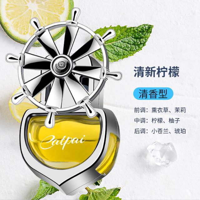 Car air outlet rotate perfume car aromatherapy car air conditioning essential oil fragrance helmsman long-lasting light fragrance to remove odor