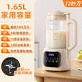 Multifunctional smart blender & soy milk maker - compact, fully automatic, quiet, residue-free, filter-free juicer - us plug, cross-border e-commerce