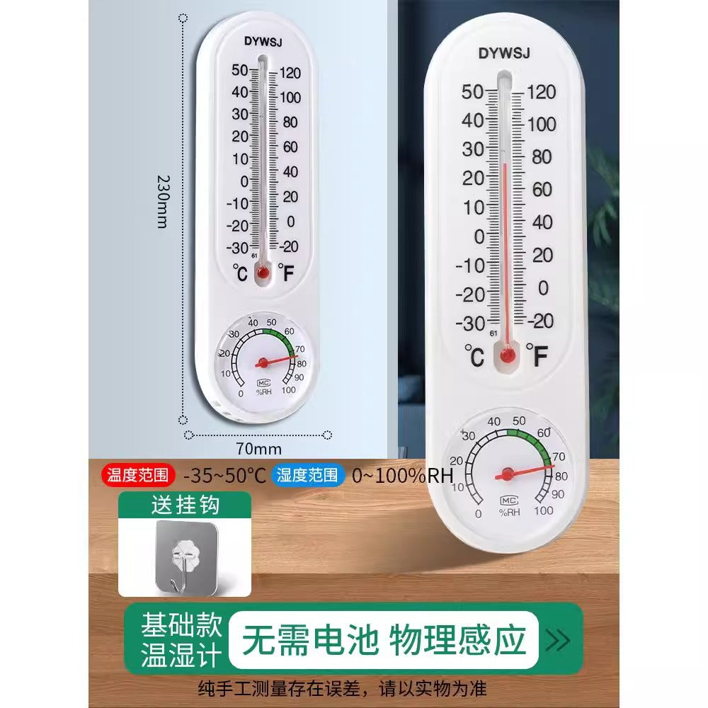 Baolian temperature and humidity meter for home thermometer indoor temperature display refrigerator dry humidity meter temperature meter humidity meter