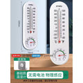 Baolian temperature and humidity meter for home thermometer indoor temperature display refrigerator dry humidity meter temperature meter humidity meter