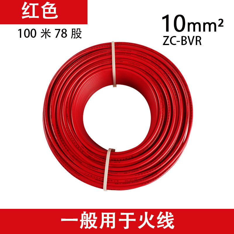 Pearl River wire and cable BVR1/2.5/4/6/square pure copper core national standard flame retardant multi-strand flexible wire household 100 meters