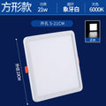 [opening 5-21cm] ultra-thin square 21w6000k