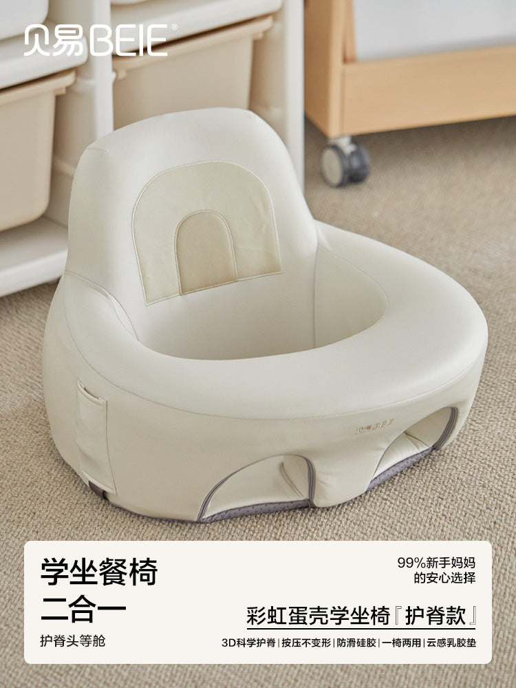 Beiyi Learning Sitting Chair Eggshell Shaping Multifunctional Children's Stool Baby Sitting Standing Ridge Protection Artifact Baby Learning Sitting Sofa