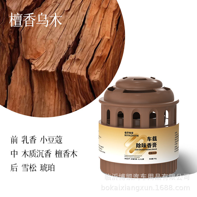 New tea scent car air freshener solid balm - interior cup holder ornament - long-lasting fresh fragrance for your car