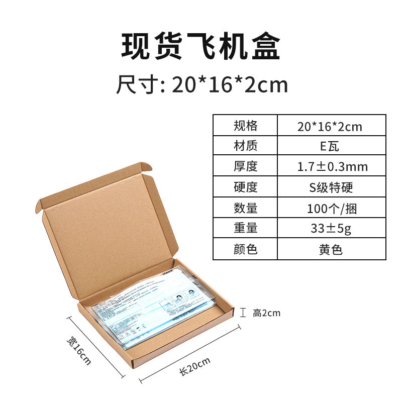 Packaging box extra hard airplane box wholesale express folding box airplane box free shipping clothing cosmetics outer packaging carton