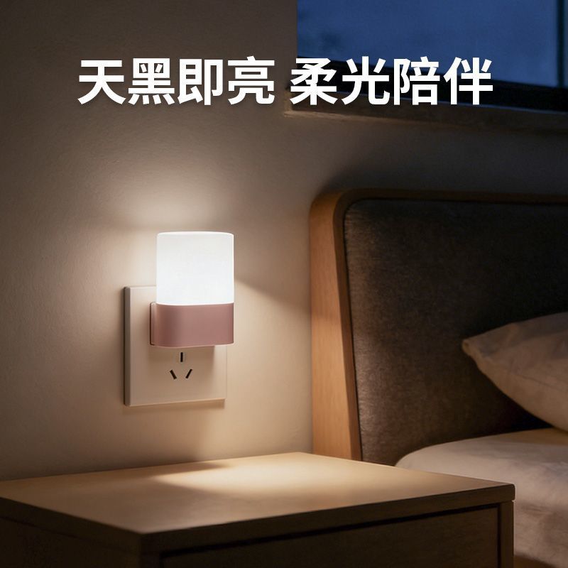 Light-controlled sensor light plug-in night light, which lights up at night, night use, bedroom bedside sleep light, energy-saving light for the elderly to wake up at night