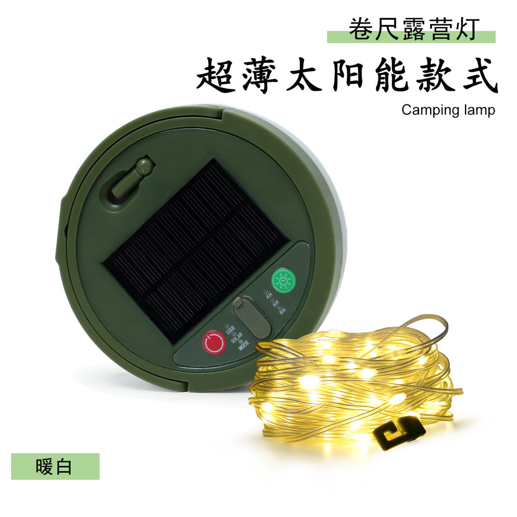 Ultra-thin solar charging camping light led camping light outdoor camping tent decorative light string emergency lighting