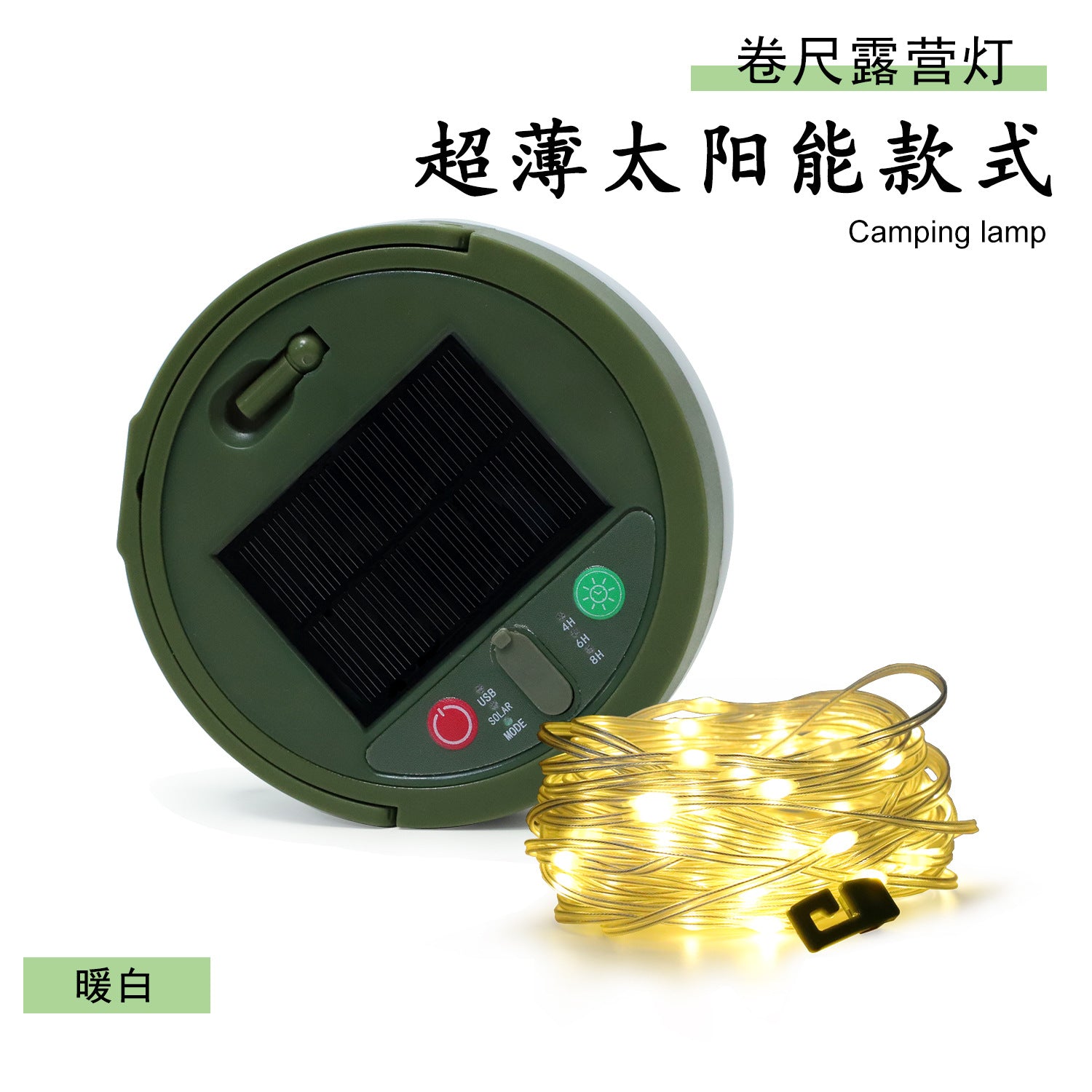 Ultra-thin solar charging camping light led camping light outdoor camping tent decorative light string emergency lighting