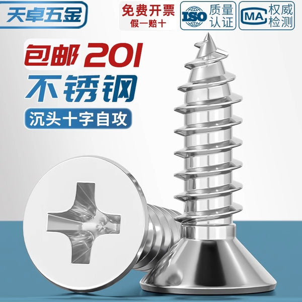 201 Stainless Steel Countersunk Head Screw Cross Flat Head Self-Tapping Wood Screw M2.2M3.5M3.9M4.2ST4.8-6.3