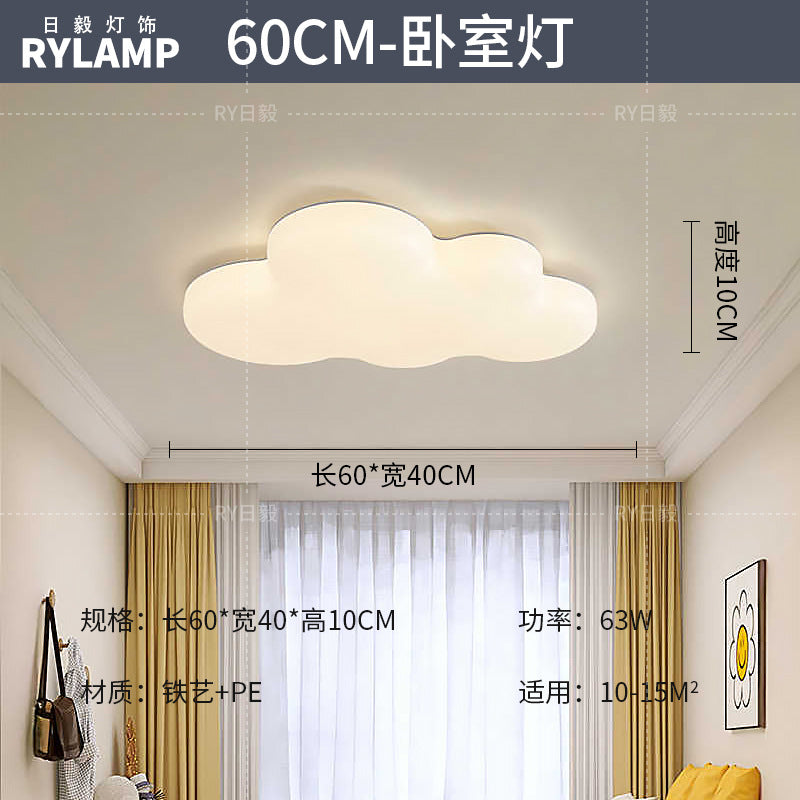 Cloud ceiling light 2025 new simple modern atmosphere cream wind living room light Tmall smart lighting package