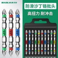 Bit cross non-slip strong magnetic coil high hardness electric screwdriver tool hexagonal suit electric batch air batch hand electric drill