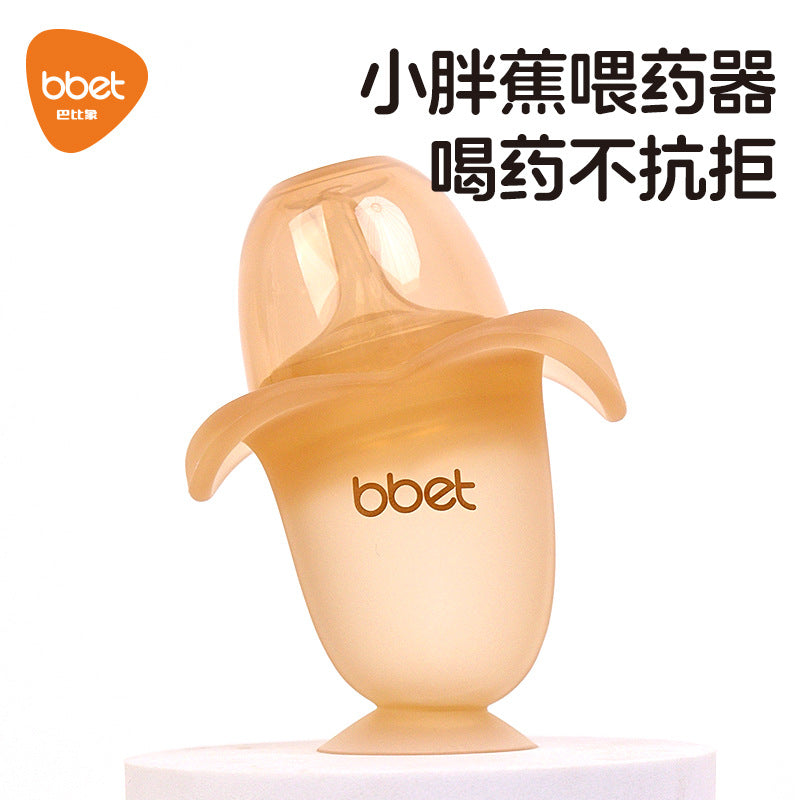 Baby elephant medicine feeding handy gadget baby anti-choking pacifier medicine feeder baby taking medicine drinking water feeding newborn baby
