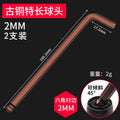 Hexagon wrench screwdriver inner hexagonal hand tool universal screwdriver single ball head flat head combination