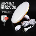 Super bright flying saucer light led bulb with cord plug switch plug-in light hanging chandelier e27 lamp holder for home dormitory
