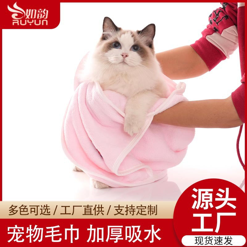 Factory wholesale pet dog towel large bath cleaning supplies golden retriever cat pet thickened absorbent towel