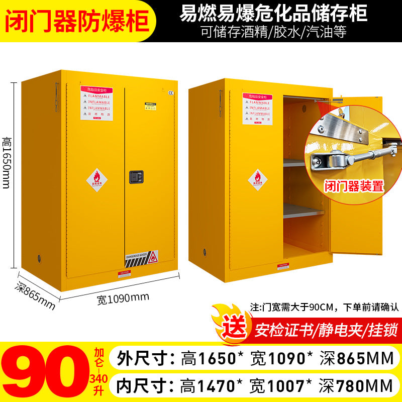 Explosion-proof cabinet Self-closing door Safety cabinet Industrial chemicals Hazardous chemicals Gallon Fireproof explosion-proof box Flammable storage cabinet