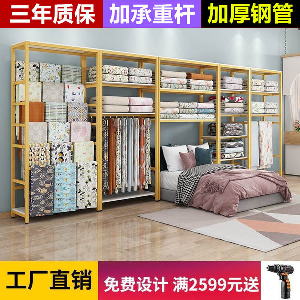 Home Textile Store Shelf Display Rack Bedding Four-piece Display Rack Product Quilt Core Quilt Pillow Fabric Shelf