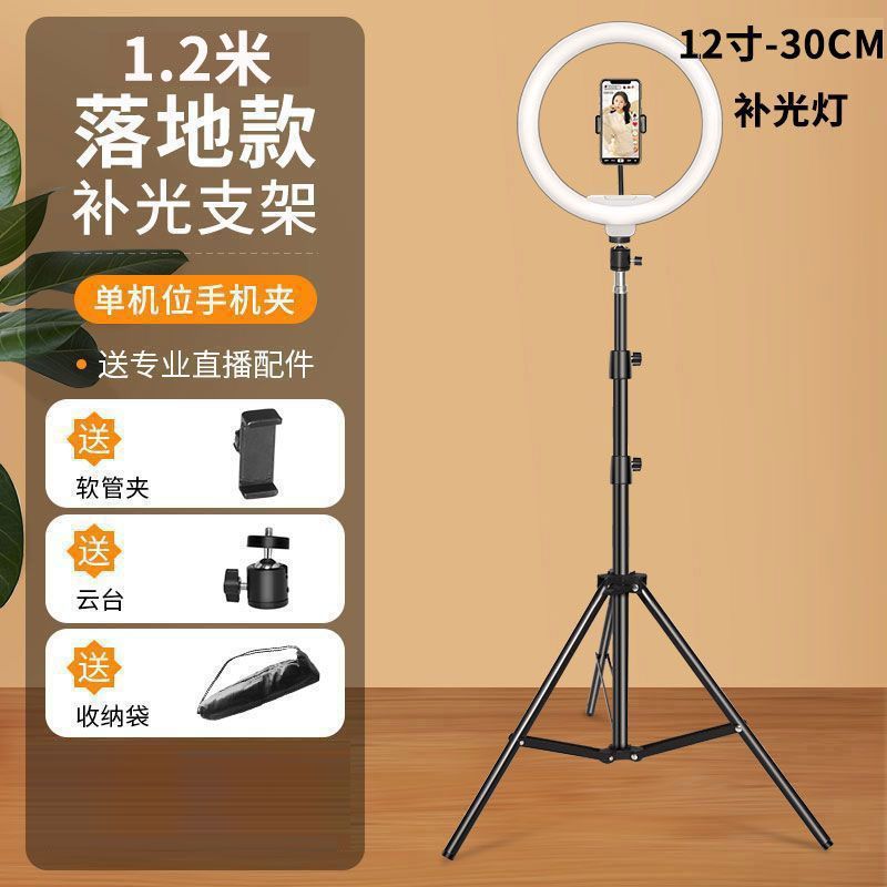 Mobile phone holder floor tripod Lazy live broadcast video recording Multi-position floor light stand Retractable tripod