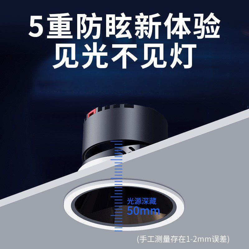 Deep cup anti-glare spotlight led embedded cob living room without main light lighting 2023 new downlight household 7W