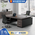 Boss desk and chair set, two-person office desk, integrated financial computer desk, double seater face-to-face manager's office, modern style