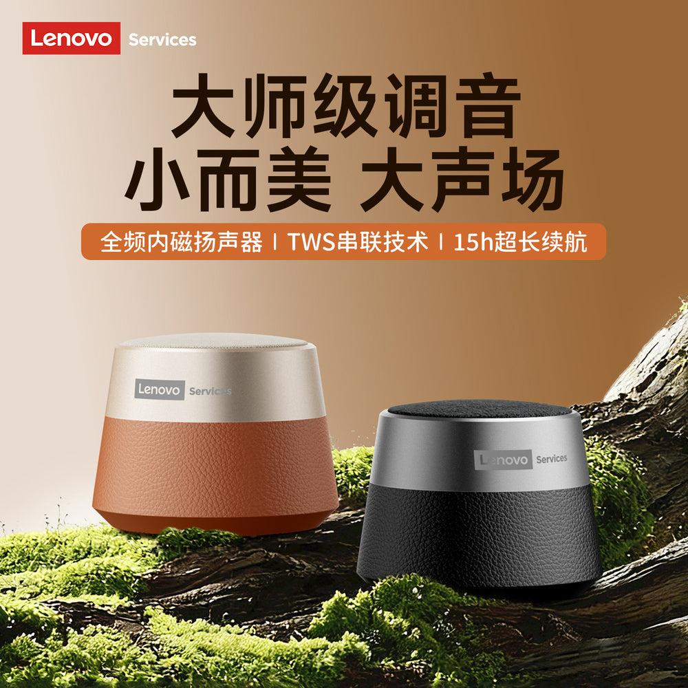 Lenovo hd103 bluetooth speaker - compact, high-fidelity audio, deep bass, extended battery life, outdoor wireless mini speaker